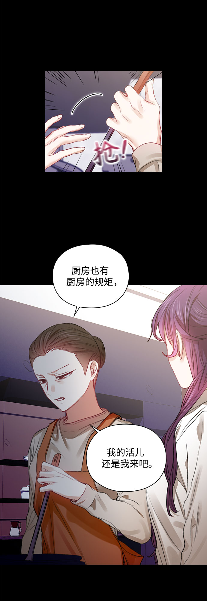 第34话9