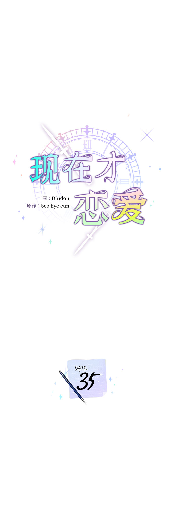 第35话14