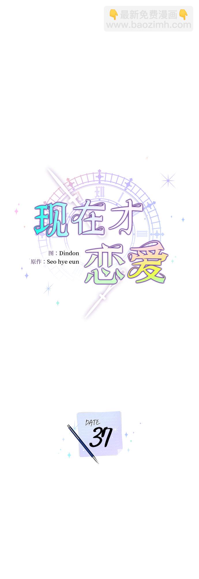 第37话7