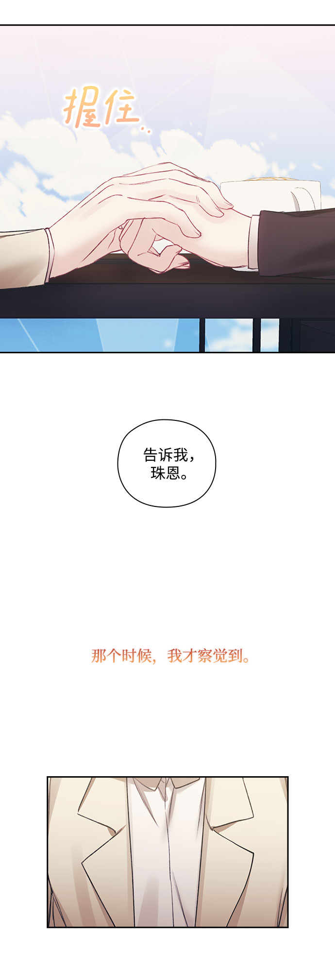 第38话12