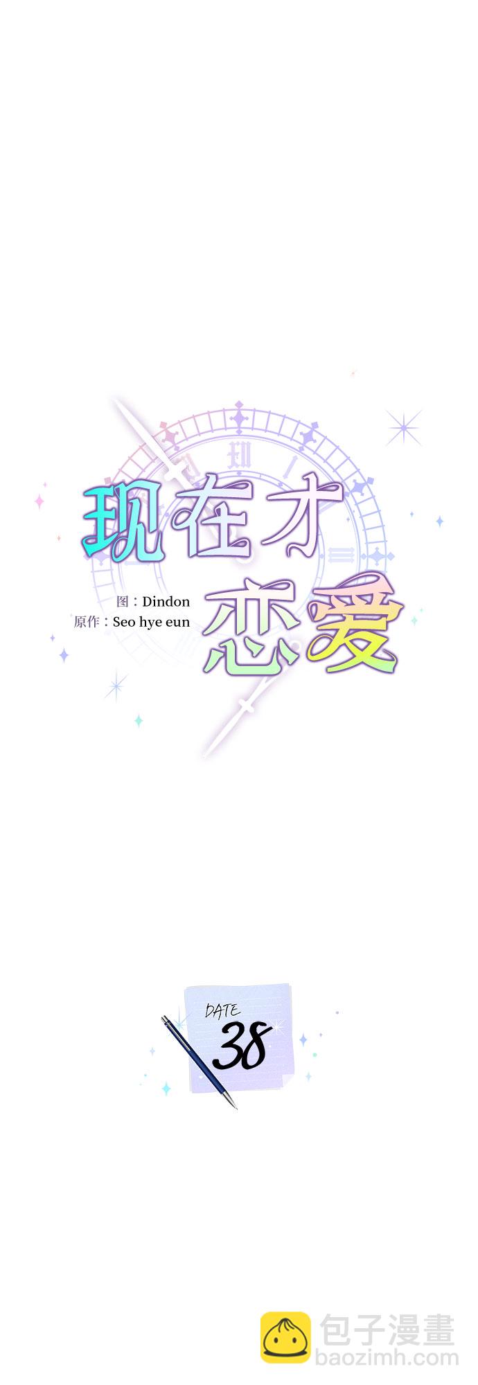 第38话19
