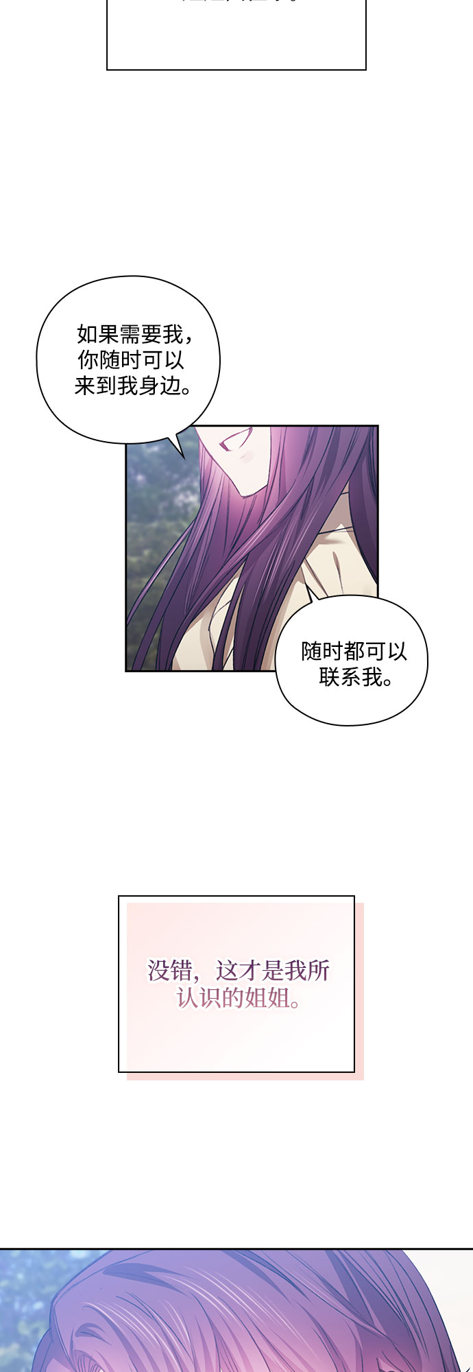 第38话29
