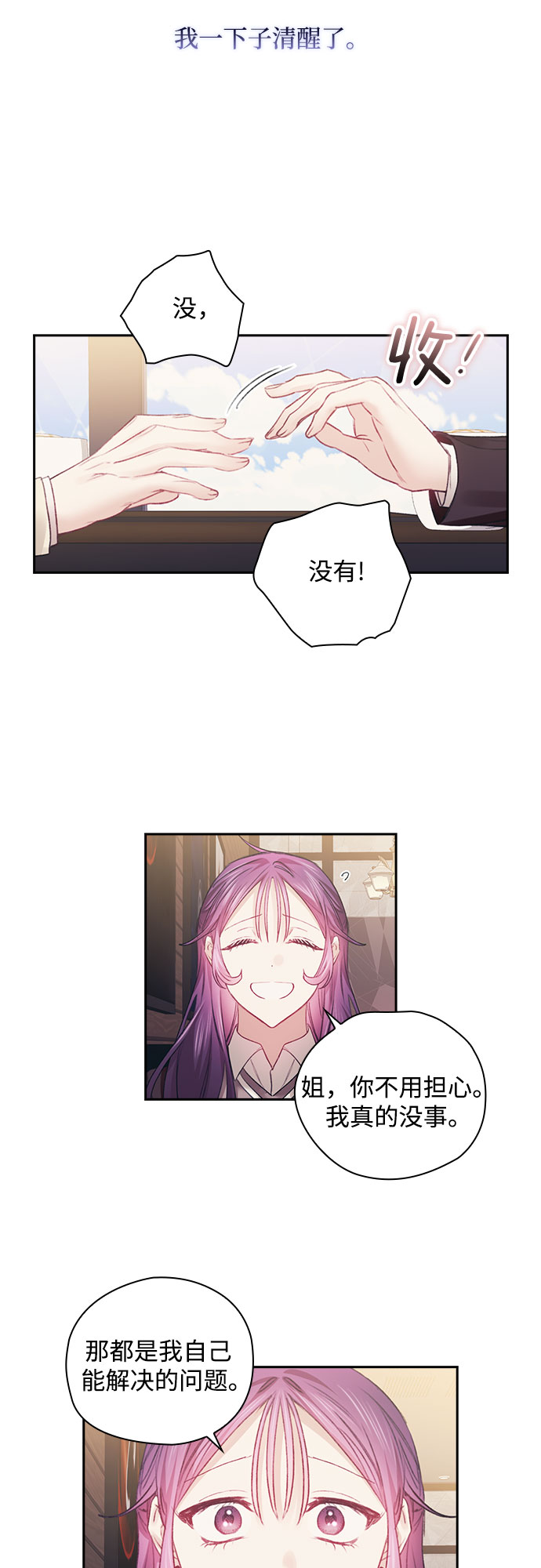 第38话7