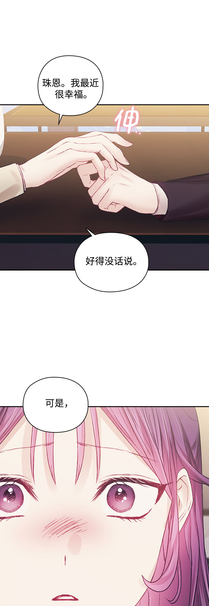 第38话9