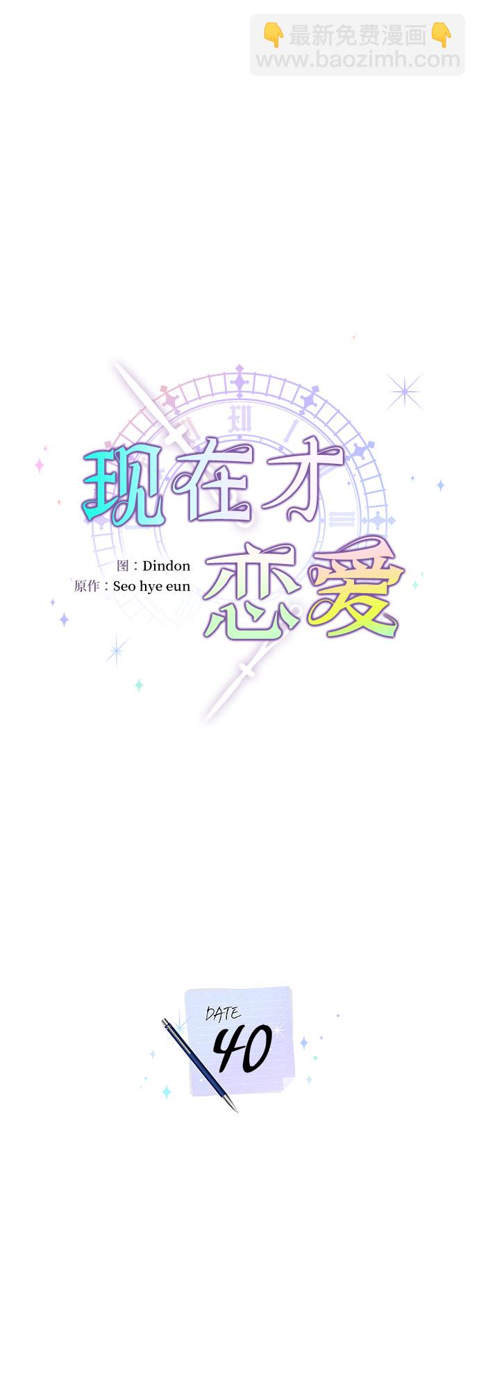 第40话21