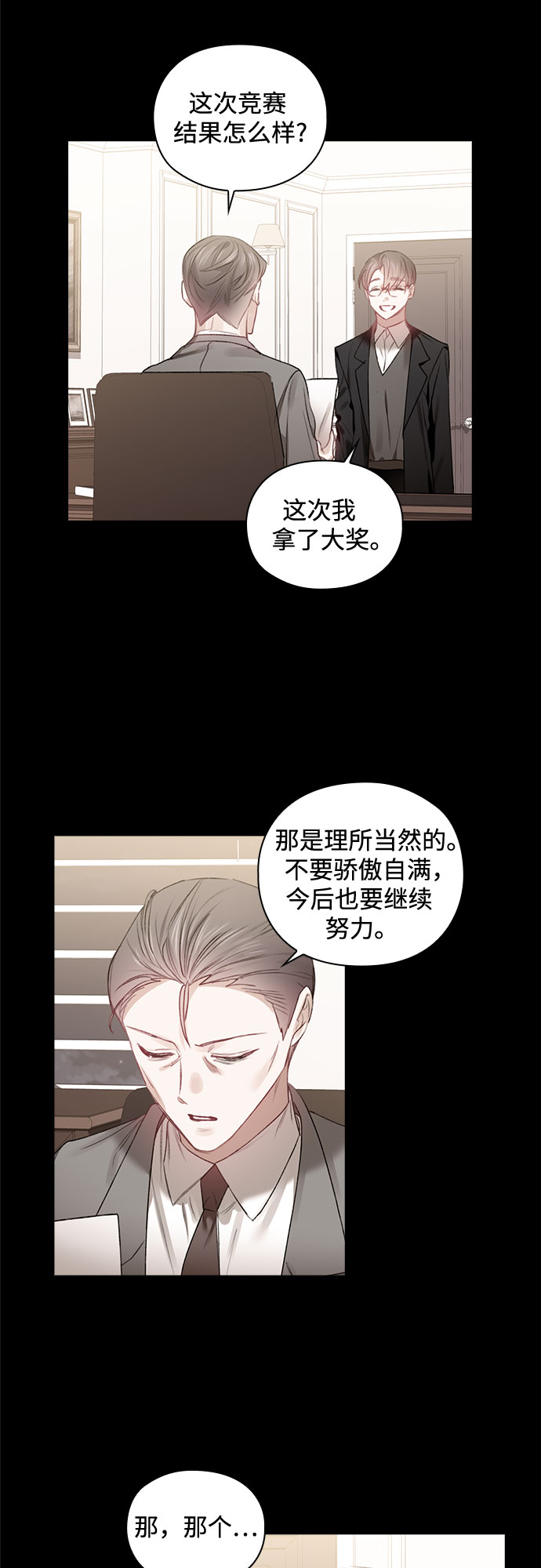 第40话3