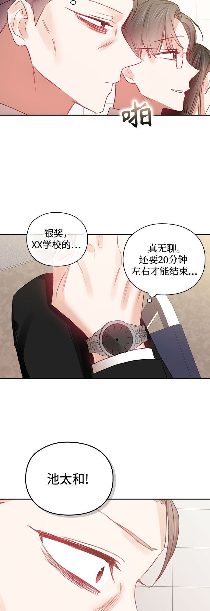 第40话9