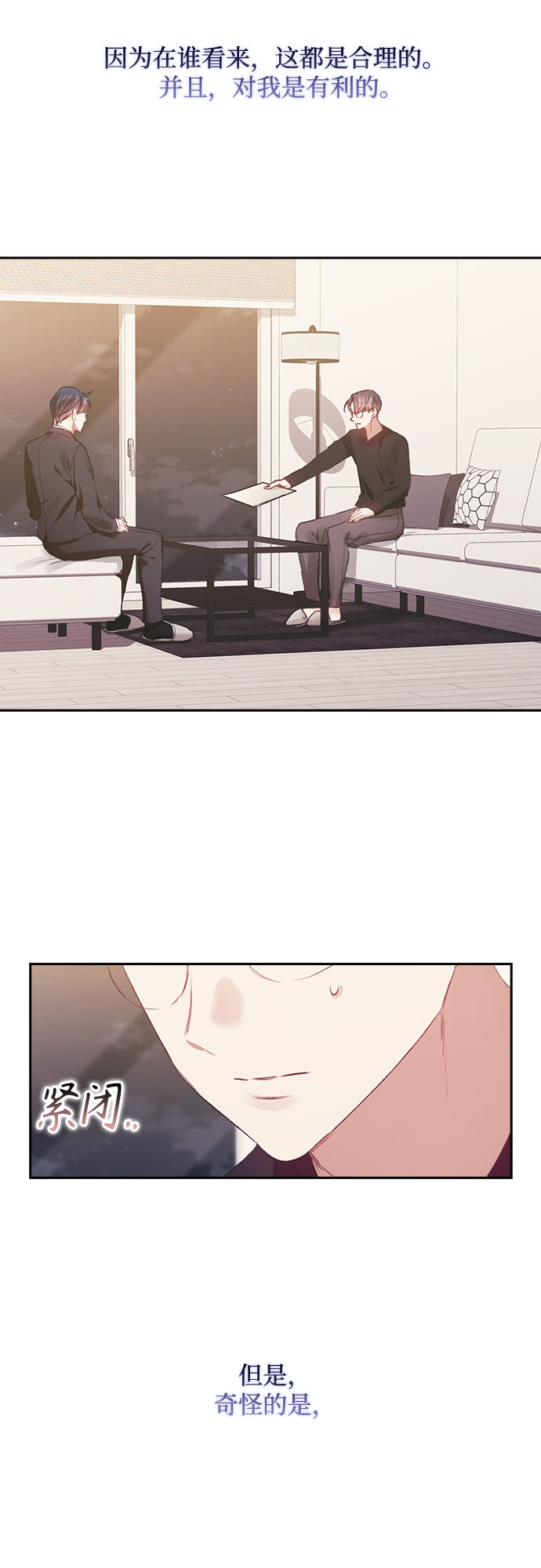 第45话4
