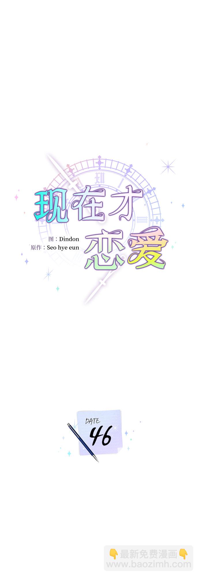 第46话8