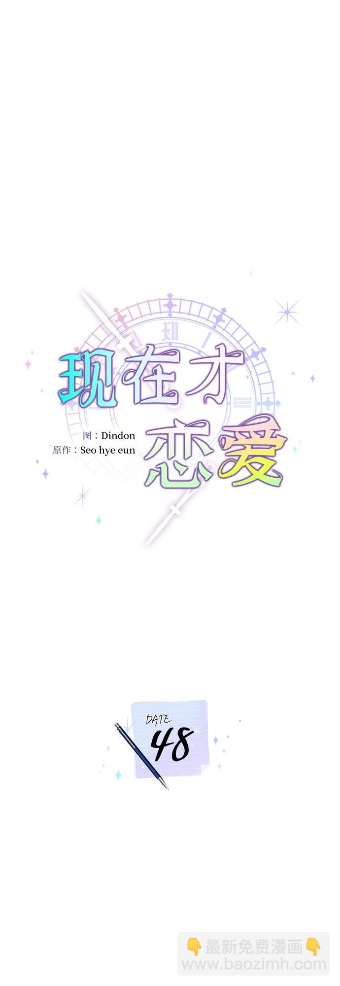 第48话4