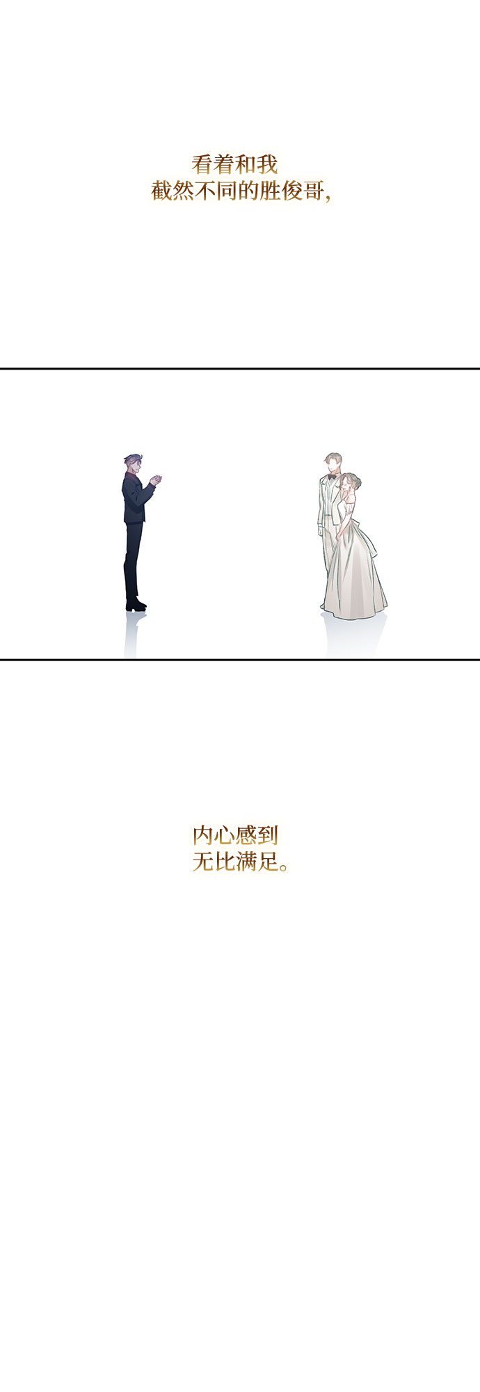 第53话11