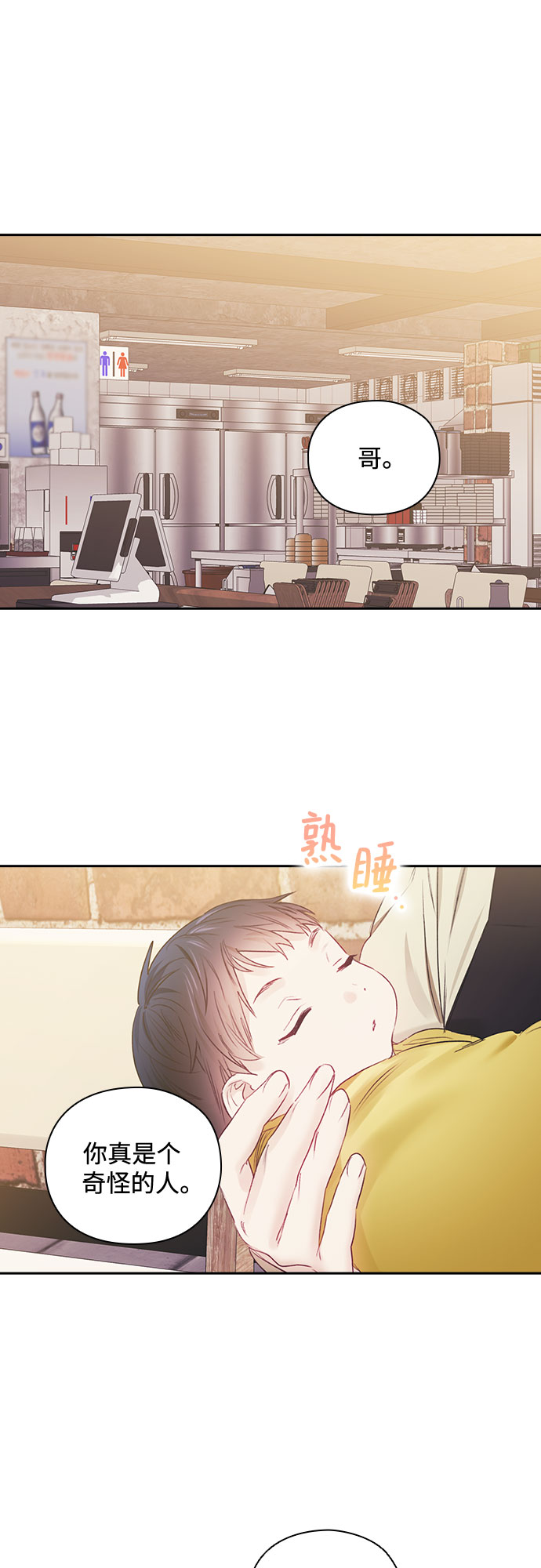 第53话12