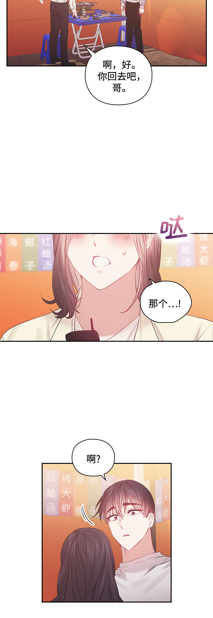 第53话2