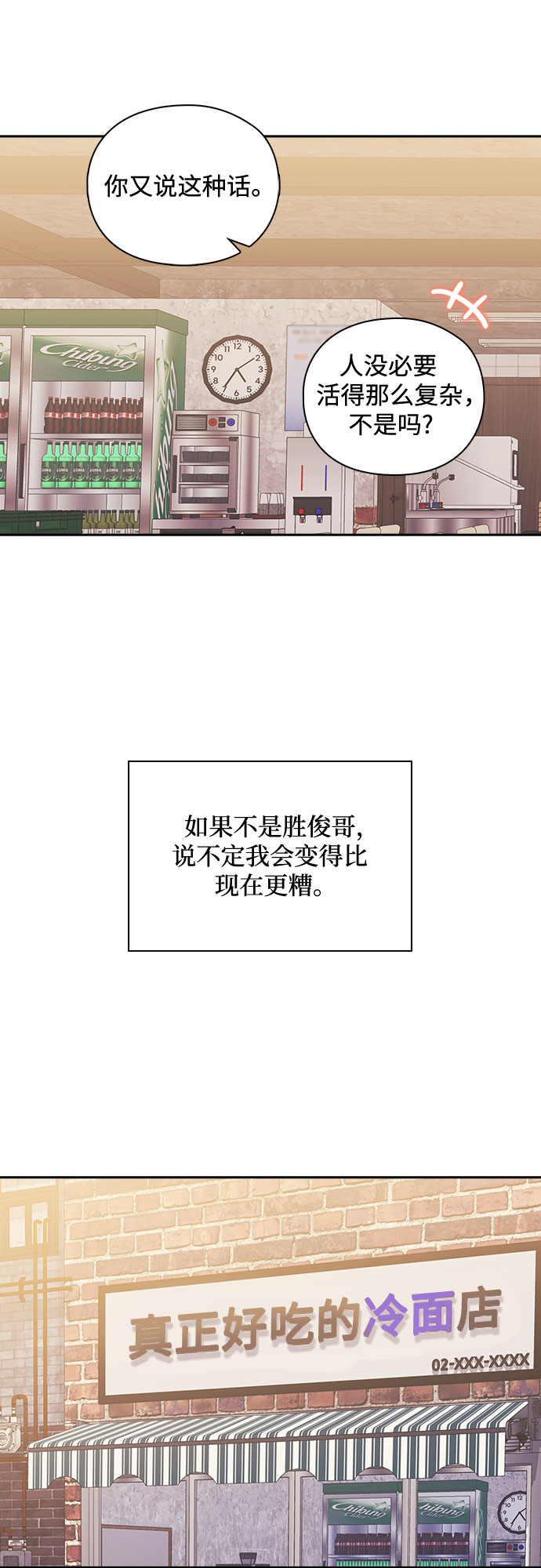 第53话20