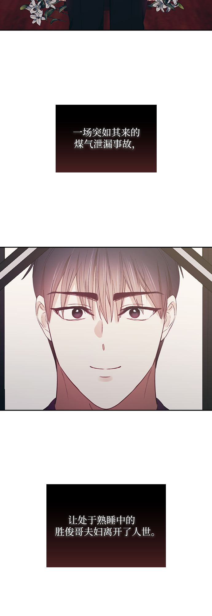 第53话25
