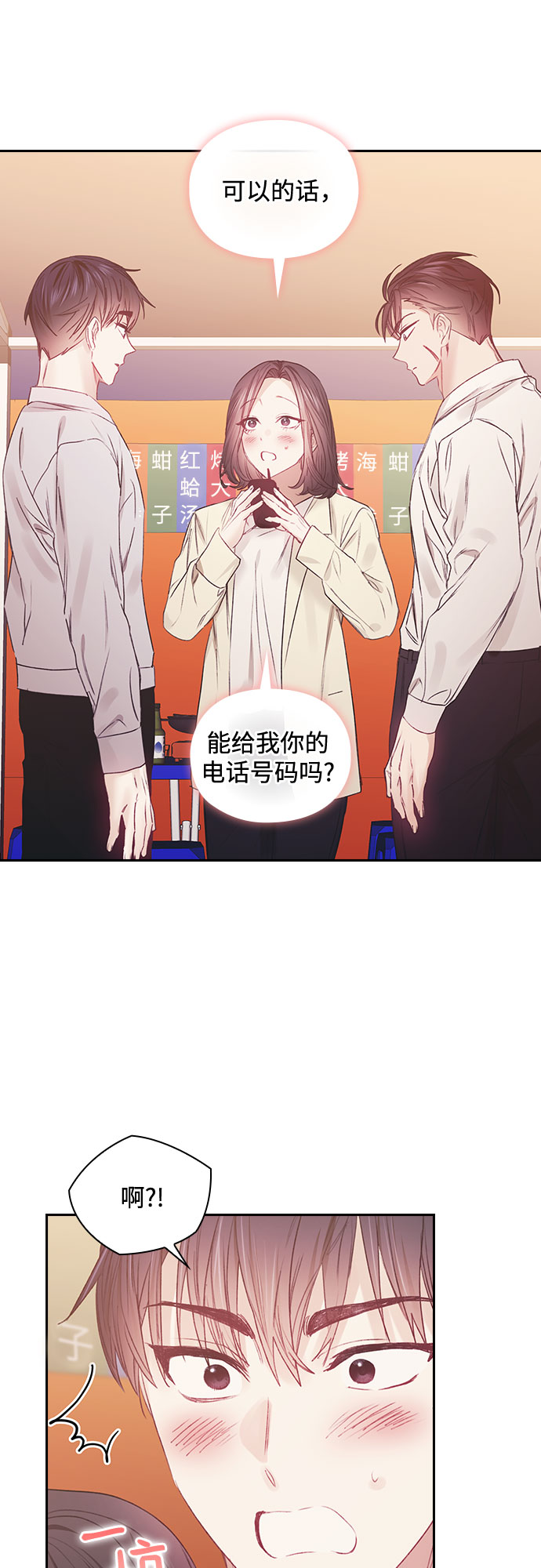 第53话3
