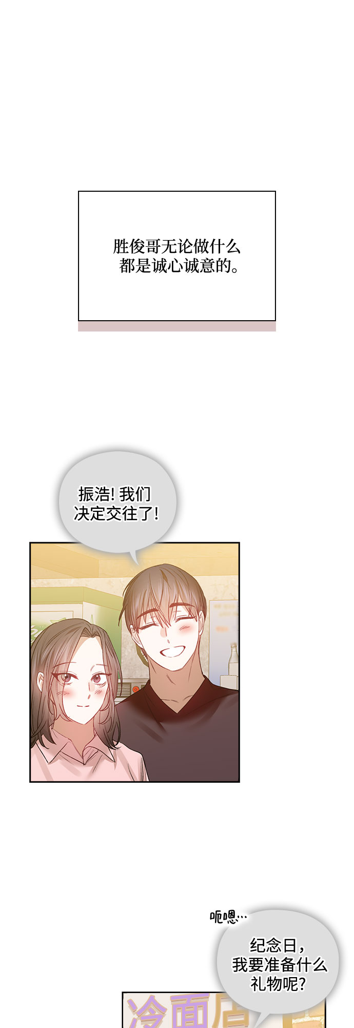 第53话8