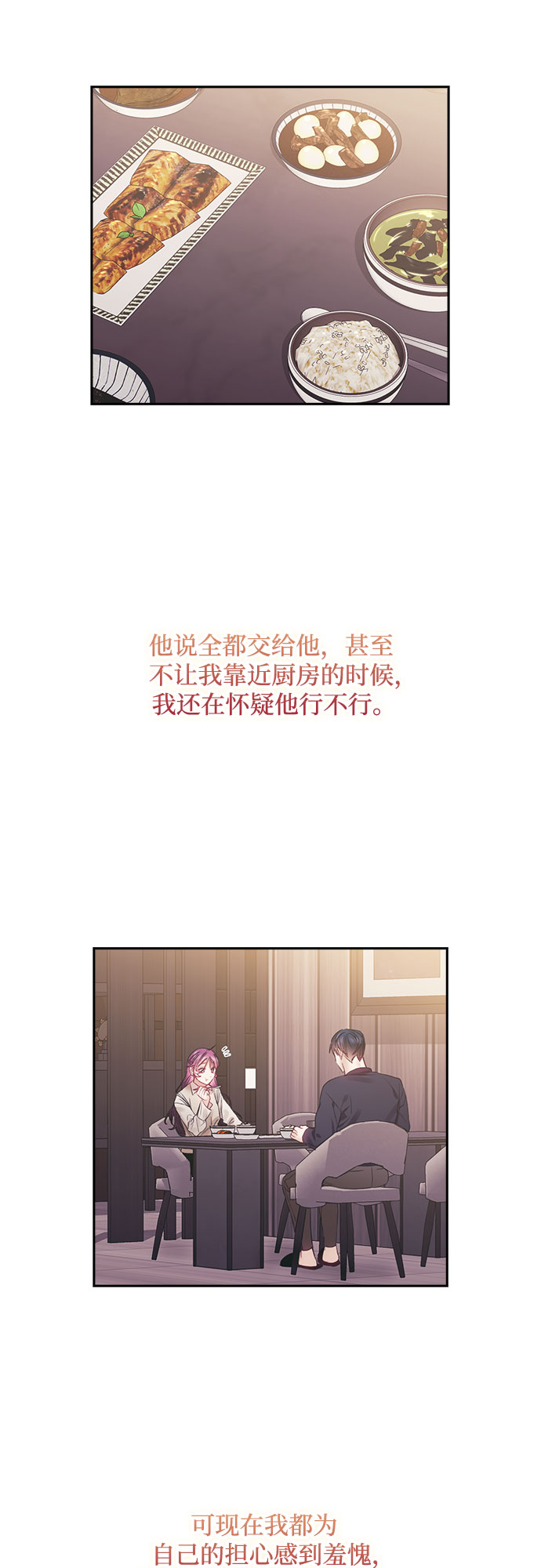 第58话17