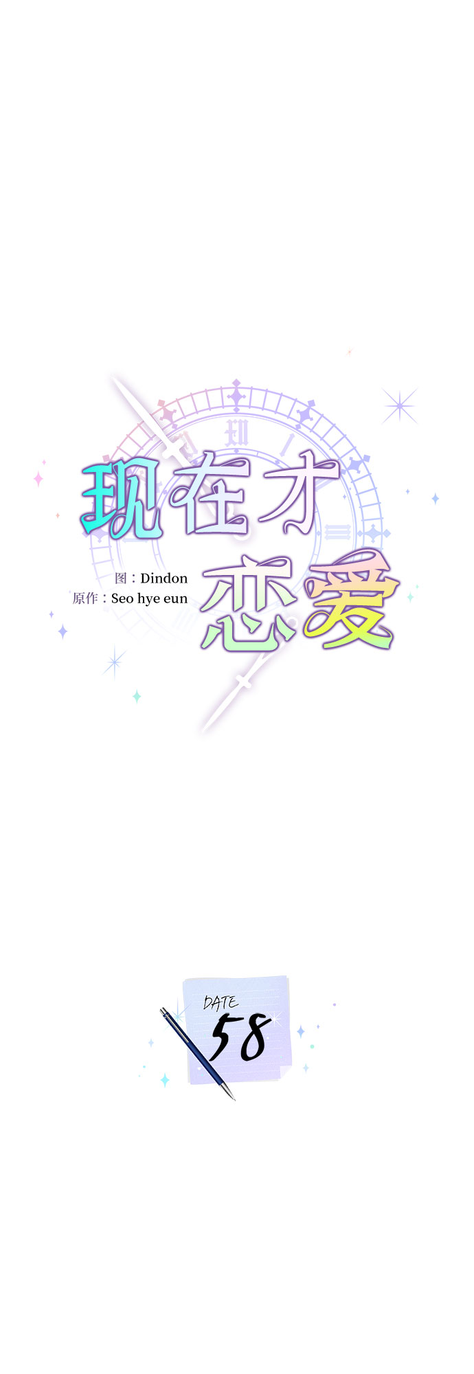第58话22