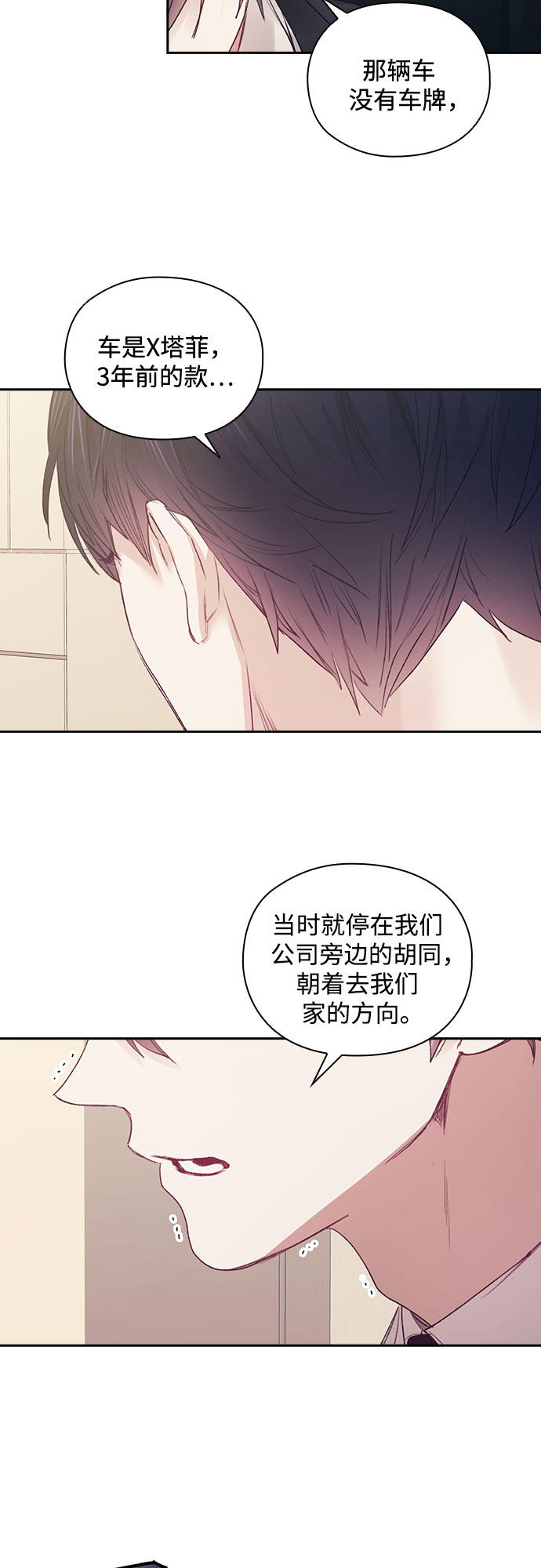 第60话4