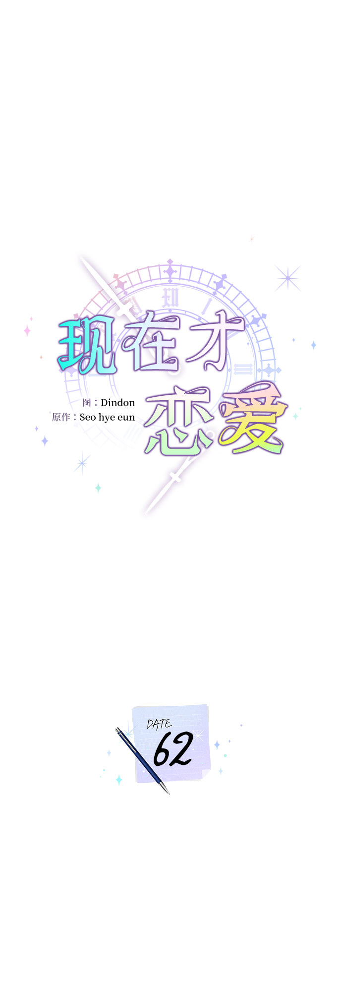第62话14