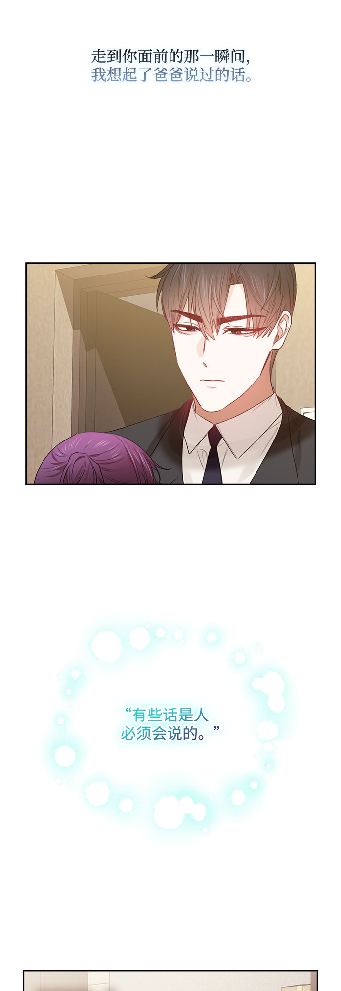 第64话3
