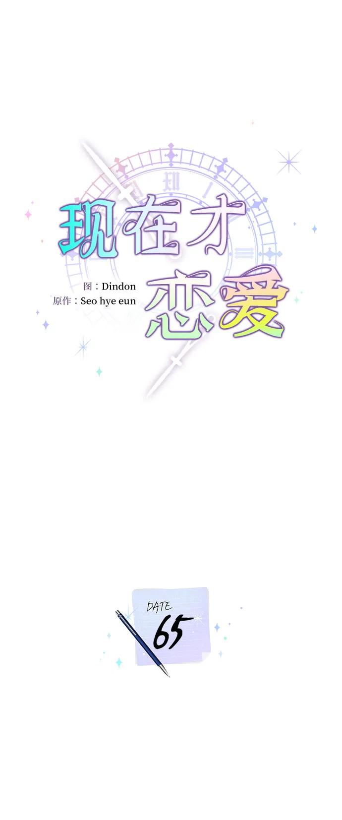 第65话36