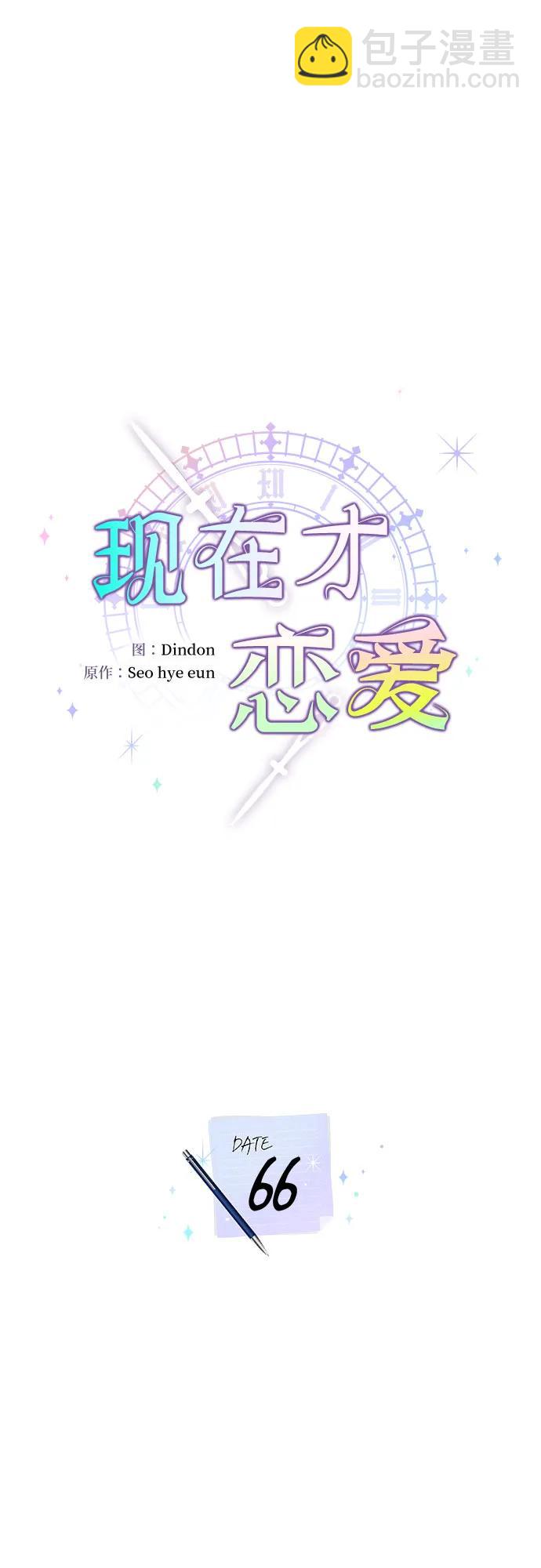 第66话14