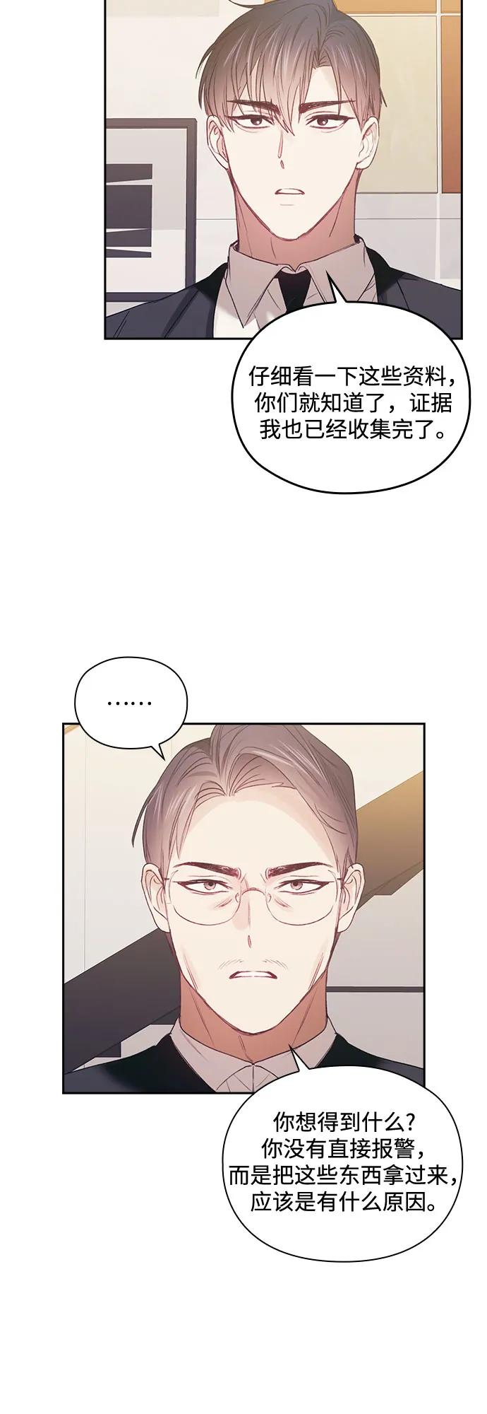 第66话29