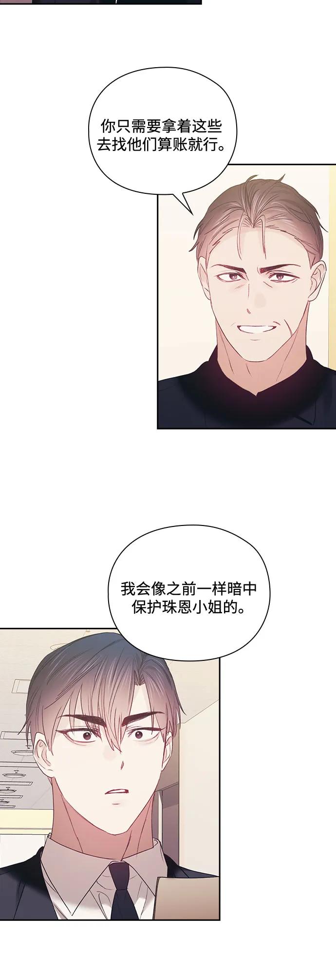 第66话8