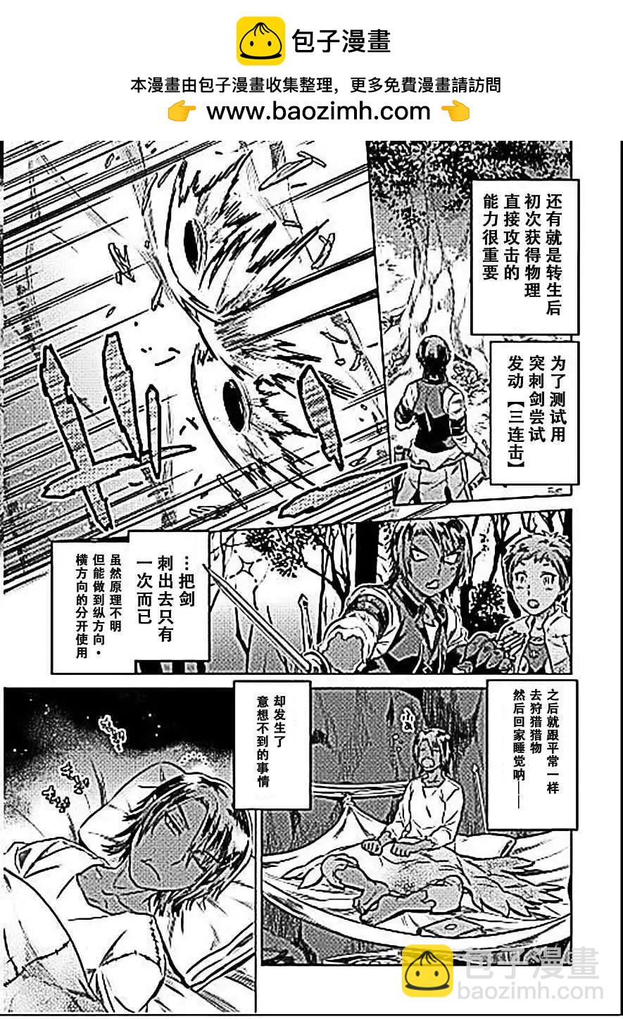 第09回13
