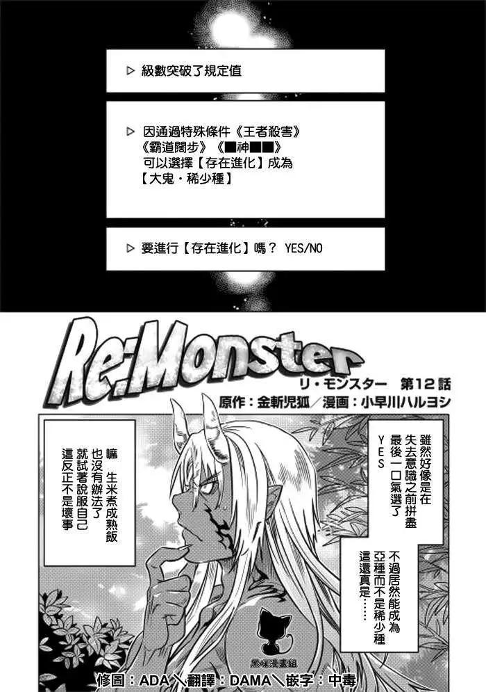 第12回0