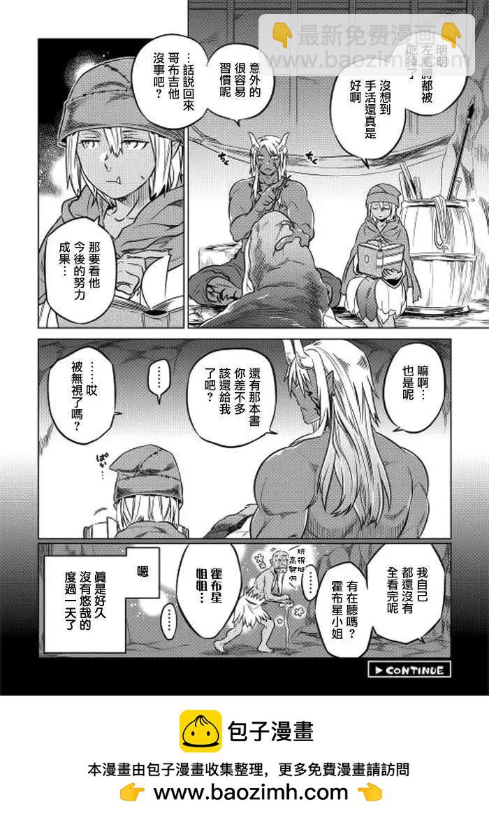 第12回19