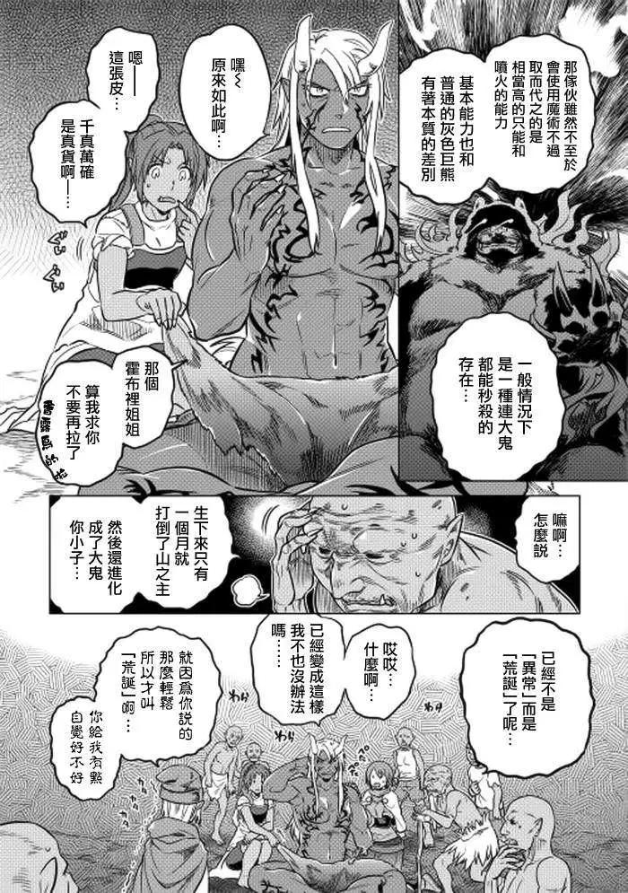 第12回8