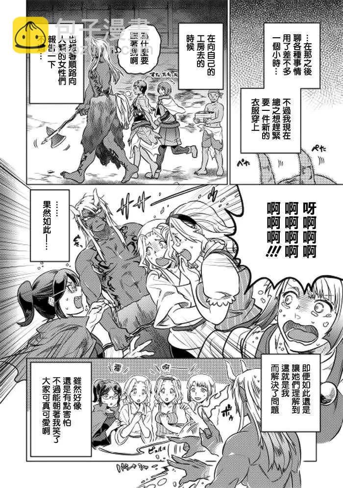 第12回9