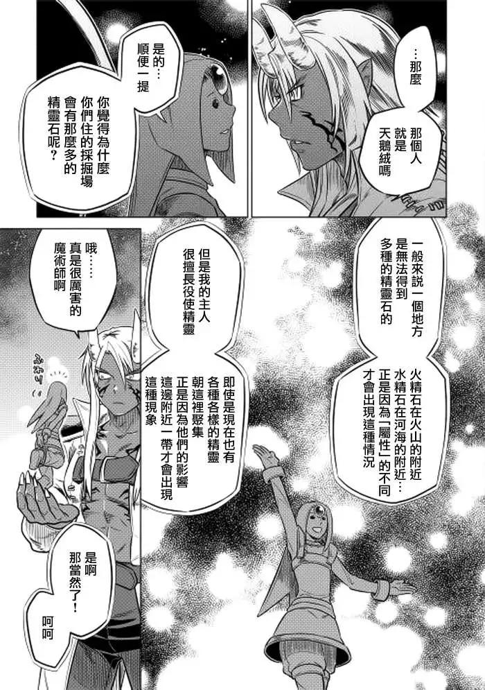 第13回18