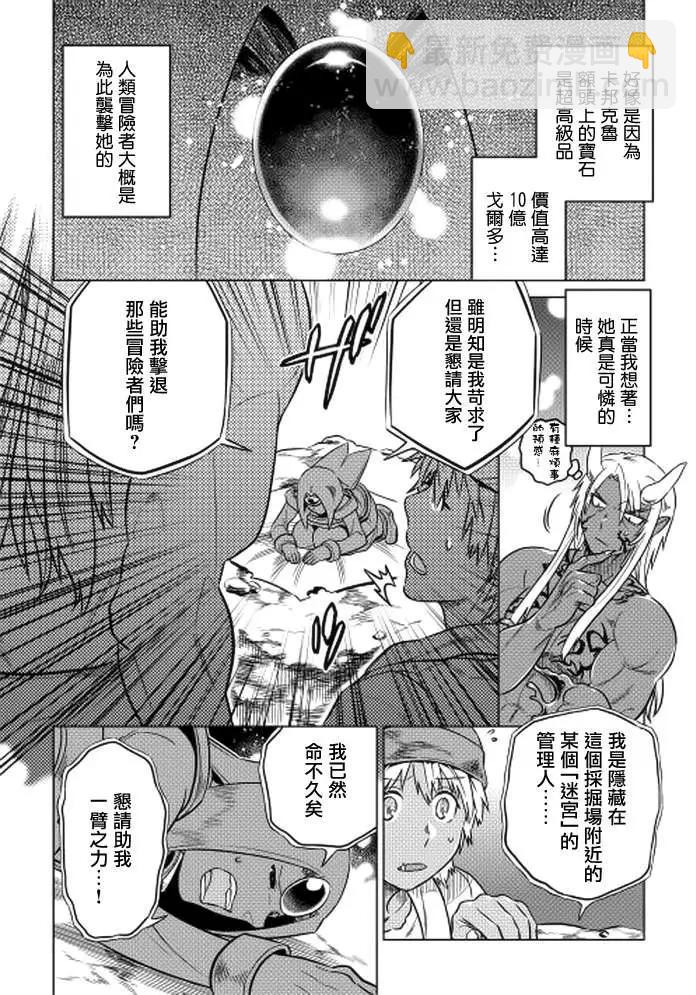 第13回3