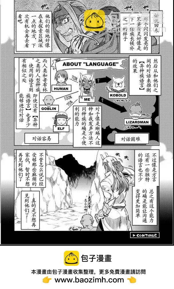 第16回19