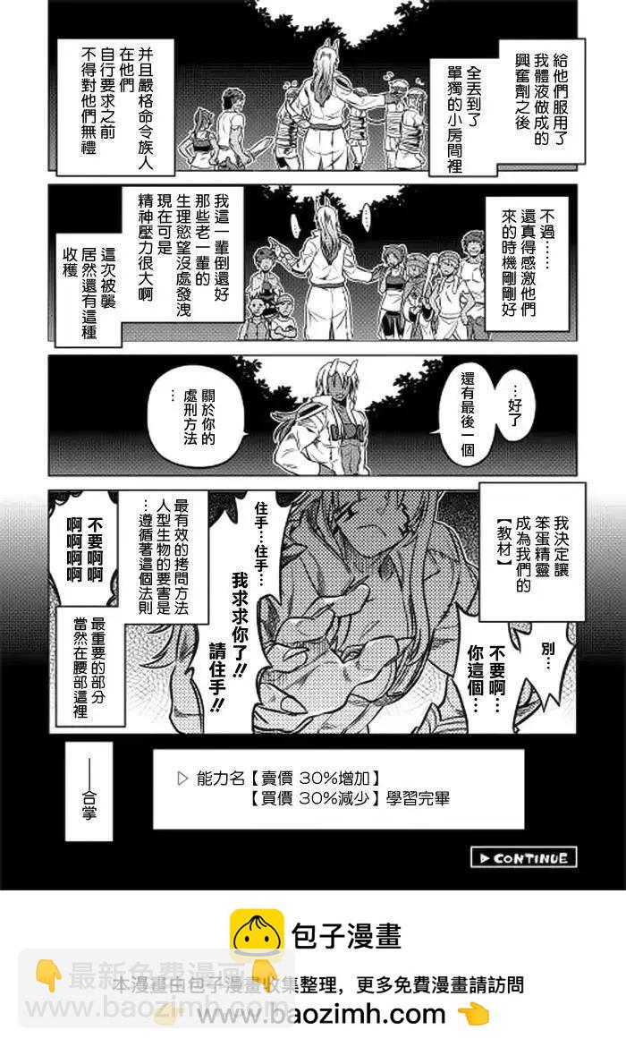 第17回19