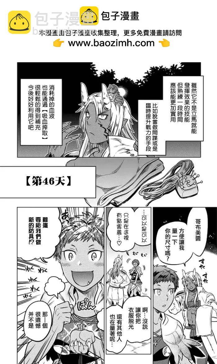 第17回5