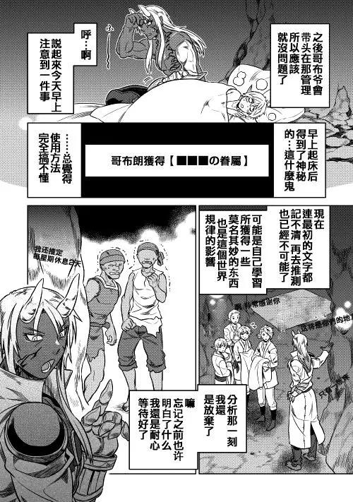 第19回10