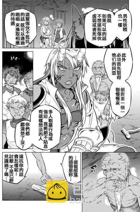 第19回9