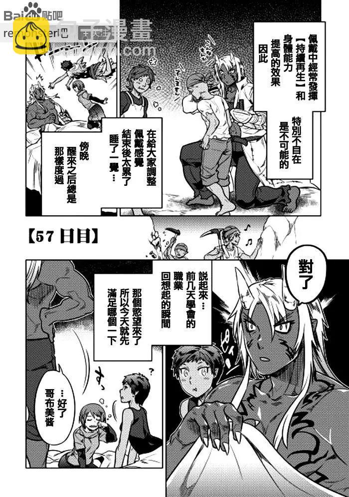 第20回3