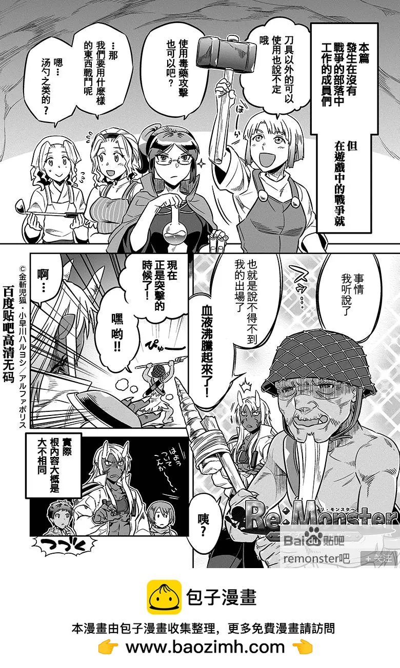 手游宣传篇02回0