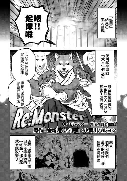第24回0