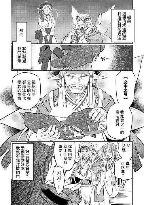 第25回7