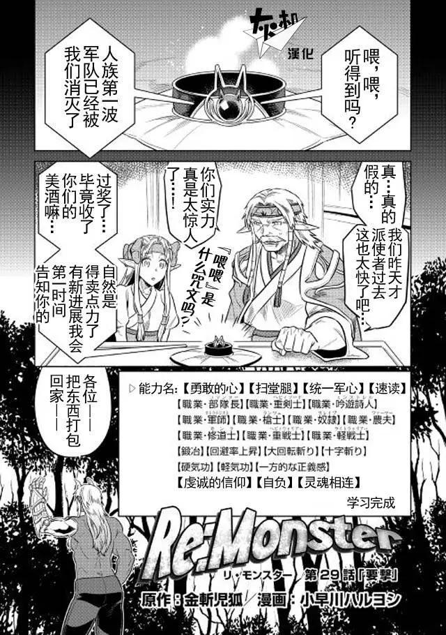 第29回0