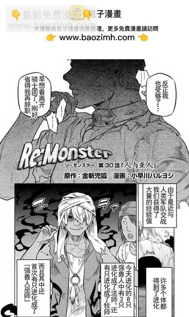 第30回1