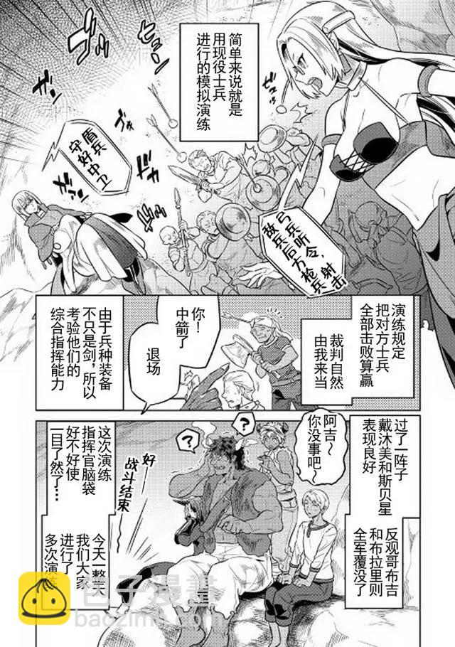 第30回8
