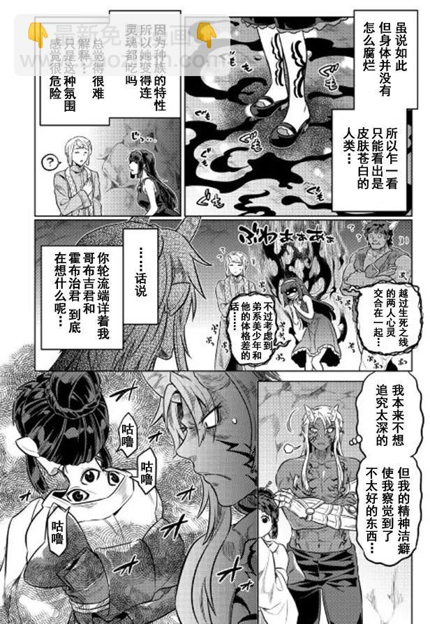 第34回11